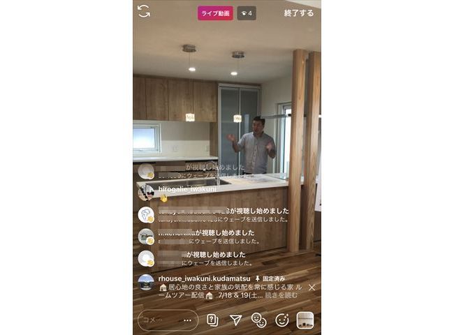 ルームツアーのインスタライブを配信しました