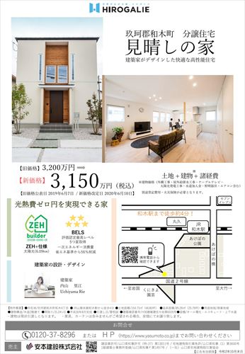 山口県玖珂郡和木町販売中建売