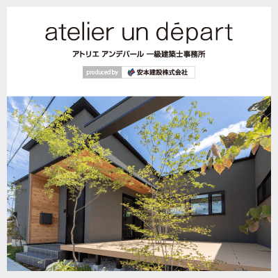 アンデパールHPリンク画像