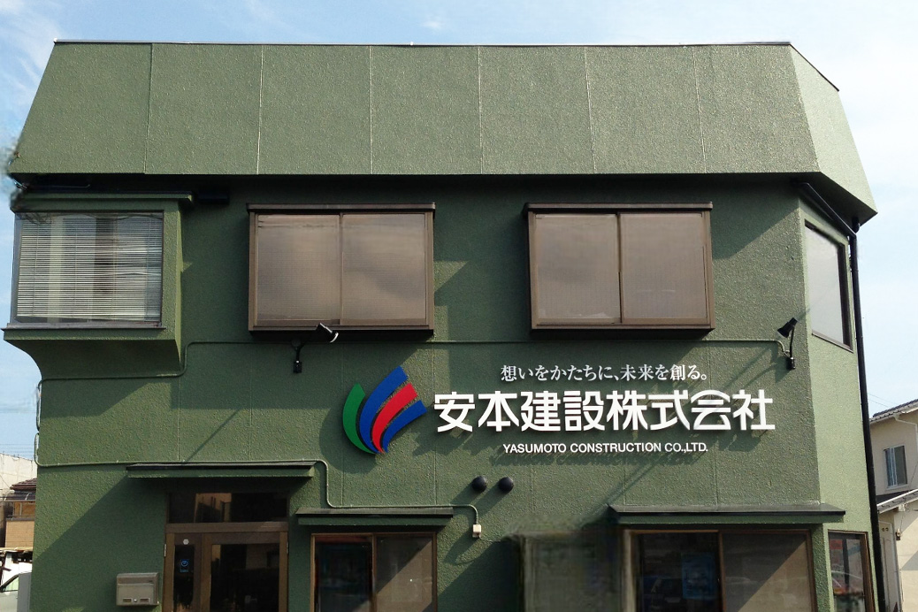 アトリエアンデパール一級建築士事務所