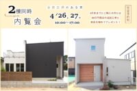 分譲住宅販売 in周南下松