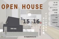 お施主様邸完成見学会 開催　in　下松市昭和町
