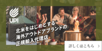 UPI（アウトドア用品）