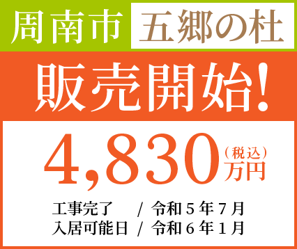 五郷の杜・建築概要