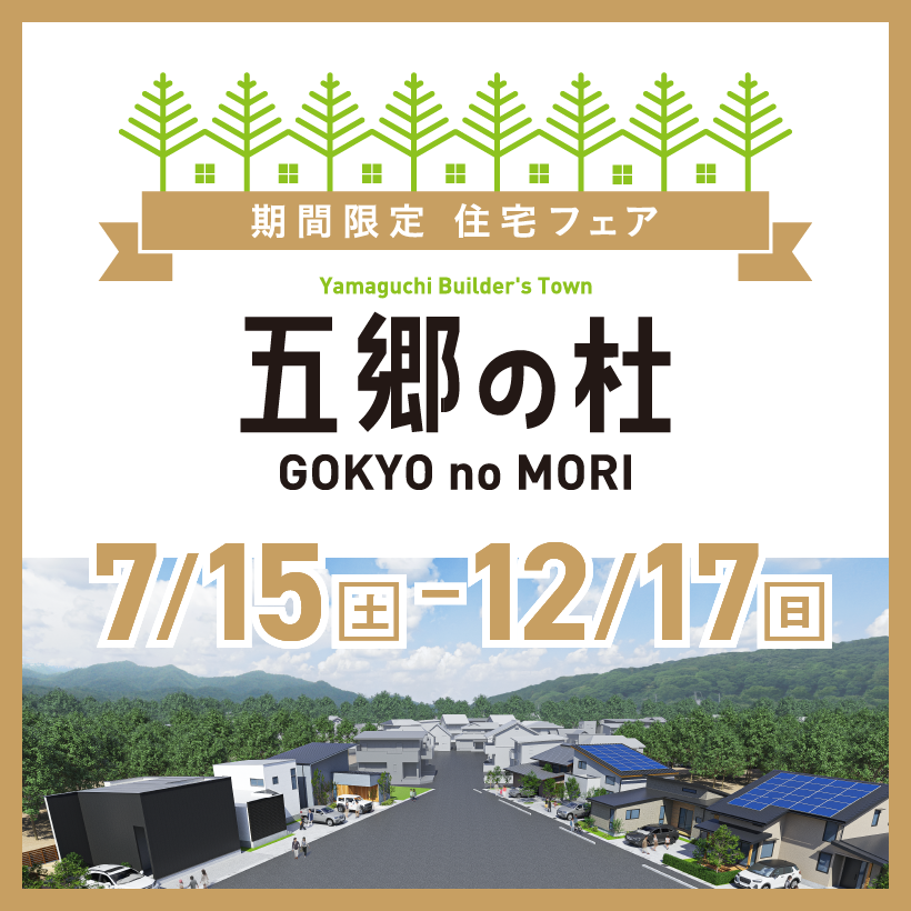 感謝祭バナー