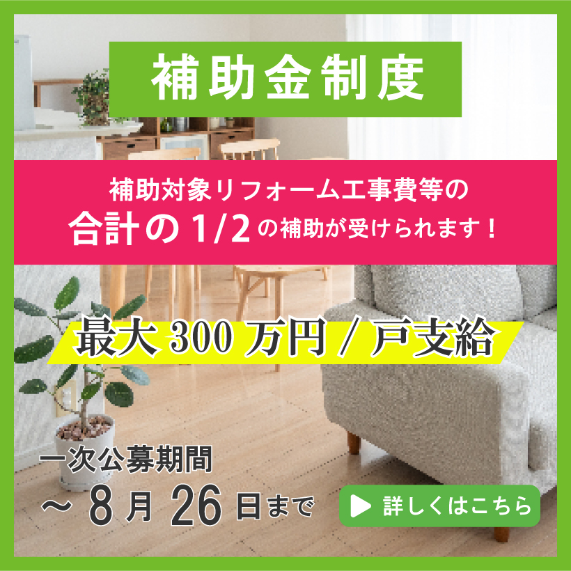 新規分譲地 つづきあいのまち 岩国市通津 山口県岩国市の安本建設 リフォーム工事 注文住宅 新築住宅を手掛ける 工務店 建設会社