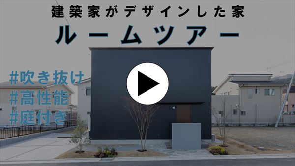 岩国市通津ハイサイドライトの家