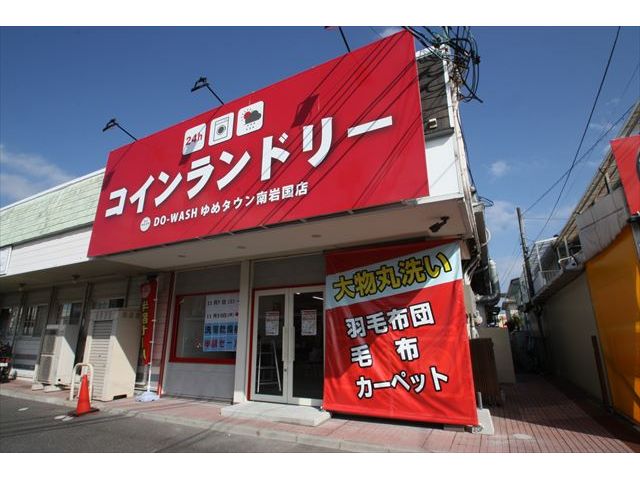 コインランドリーDO-WASHゆめタウン南岩国店様テナント改修工事